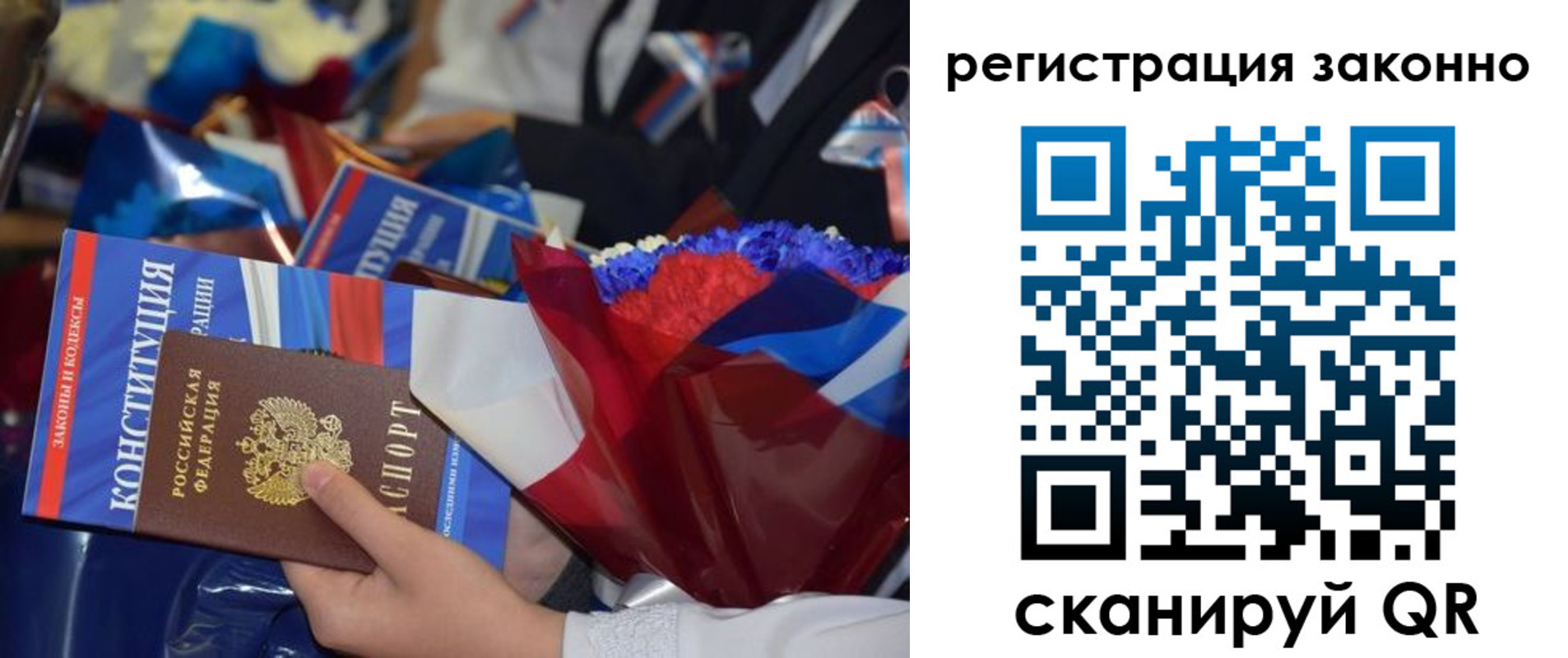 прописка в Плавске