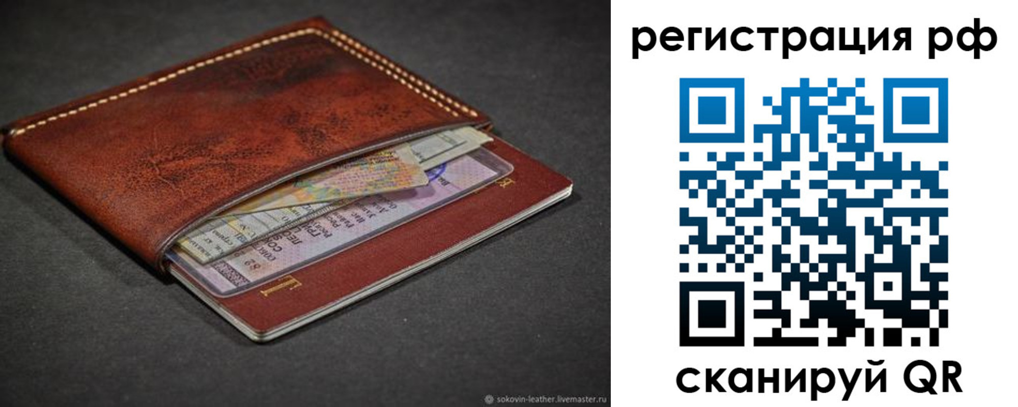 временная регистрация поиск в Плавске