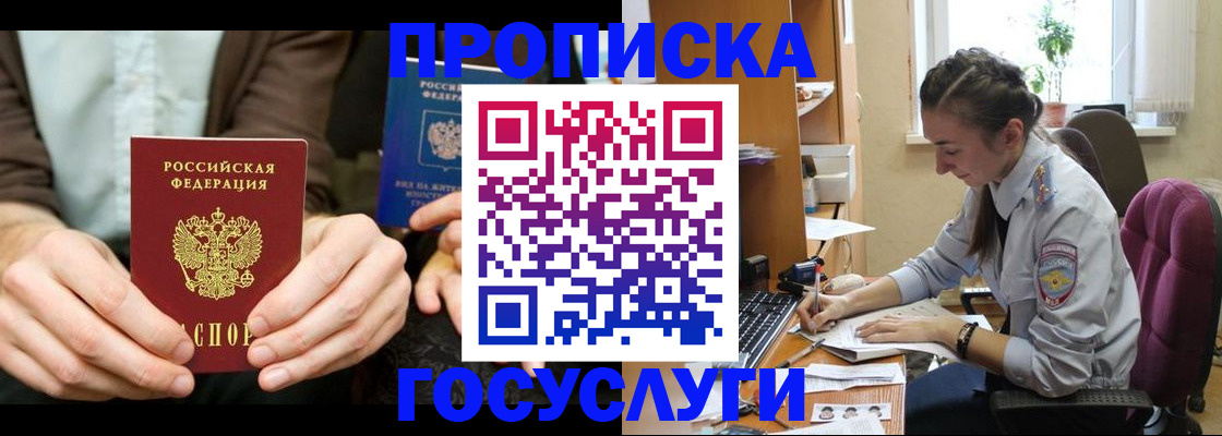 где прописаться в Плавске