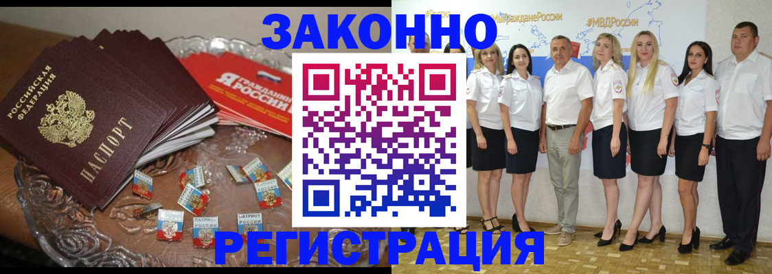 прописка в квартире в Плавске
