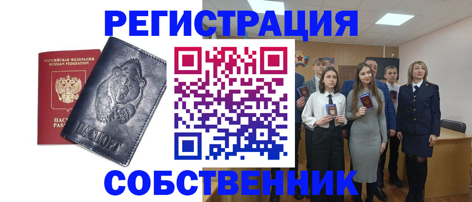 прописка иностранных граждан в Плавске