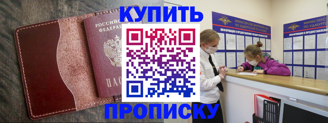 временная регистрация купить в Плавске