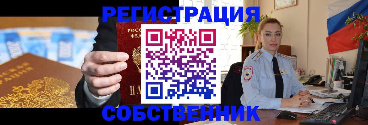купить прописку в Плавске